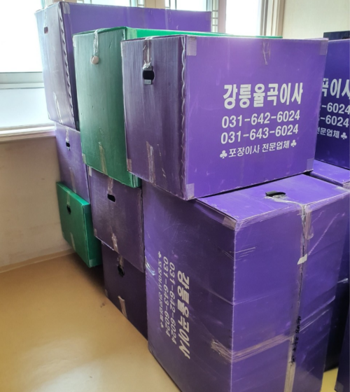 강릉율곡이사
