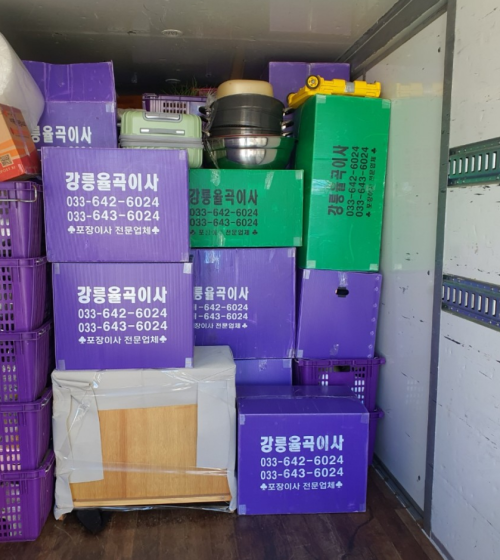 강릉율곡이사
